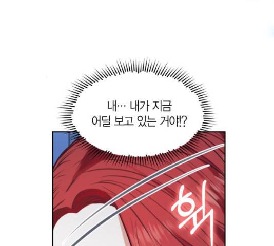 남편을 만렙으로 키우려 합니다 23화 55