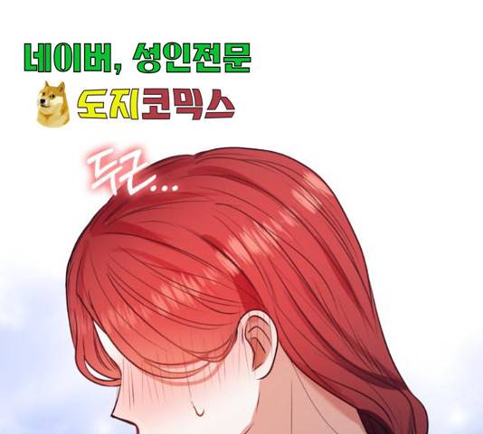 남편을 만렙으로 키우려 합니다 23화 58