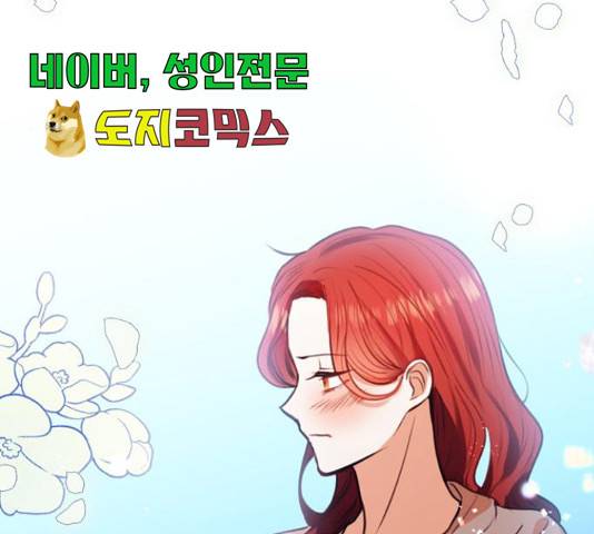남편을 만렙으로 키우려 합니다 23화 62