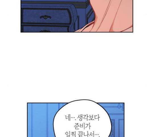남편을 만렙으로 키우려 합니다 23화 71