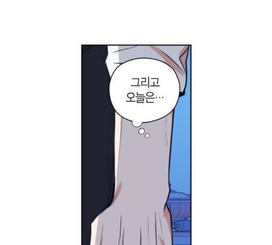 남편을 만렙으로 키우려 합니다 23화 73