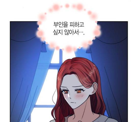 남편을 만렙으로 키우려 합니다 23화 75