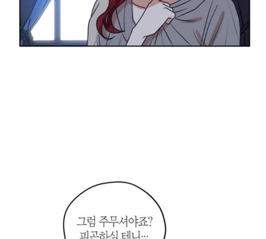 남편을 만렙으로 키우려 합니다 23화 76