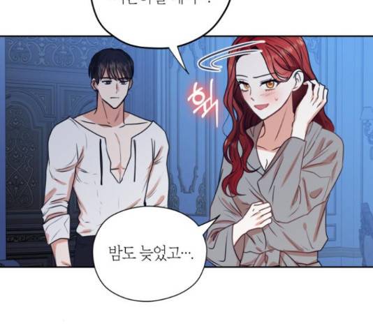 남편을 만렙으로 키우려 합니다 23화 77