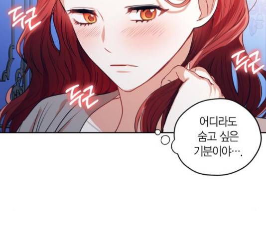 남편을 만렙으로 키우려 합니다 23화 79