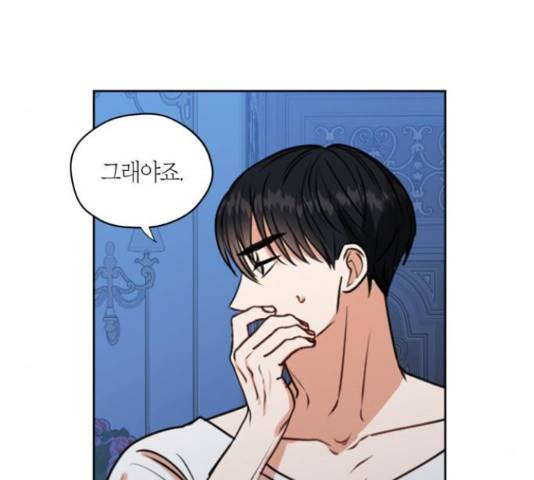 남편을 만렙으로 키우려 합니다 23화 80