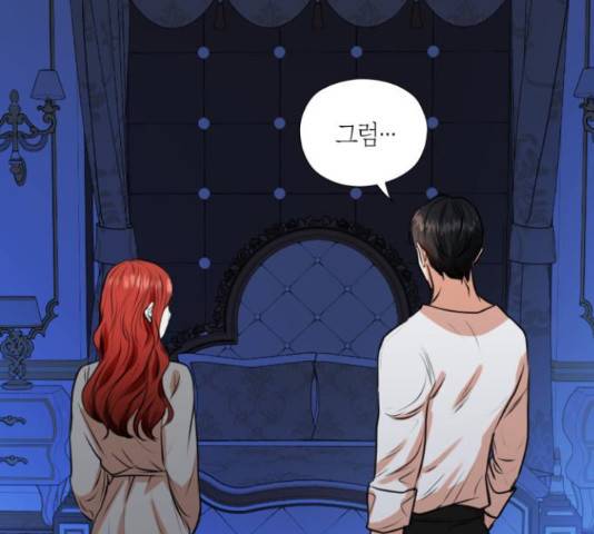 남편을 만렙으로 키우려 합니다 23화 82