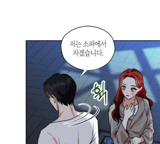 남편을 만렙으로 키우려 합니다 23화 85