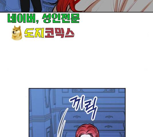 남편을 만렙으로 키우려 합니다 23화 88