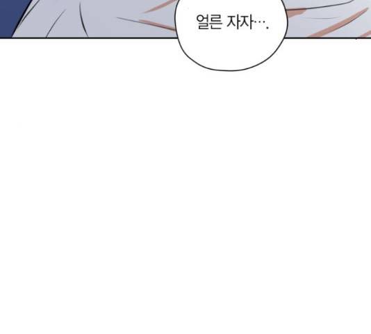 남편을 만렙으로 키우려 합니다 23화 91