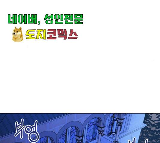 남편을 만렙으로 키우려 합니다 23화 92