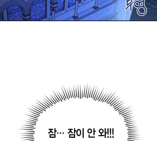 남편을 만렙으로 키우려 합니다 23화 93