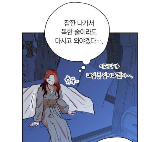 남편을 만렙으로 키우려 합니다 23화 96