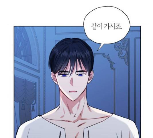 남편을 만렙으로 키우려 합니다 23화 101