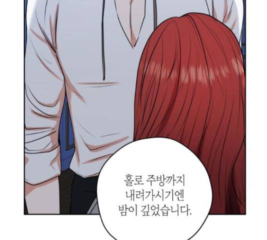 남편을 만렙으로 키우려 합니다 23화 102