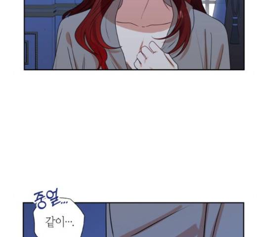 남편을 만렙으로 키우려 합니다 23화 104
