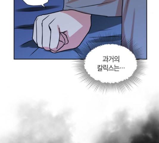 남편을 만렙으로 키우려 합니다 23화 105