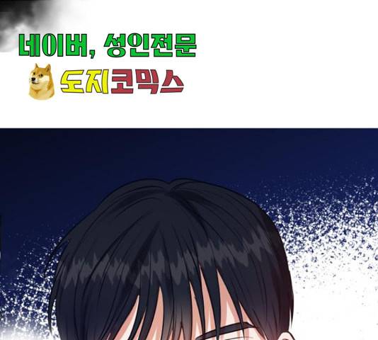 남편을 만렙으로 키우려 합니다 23화 108