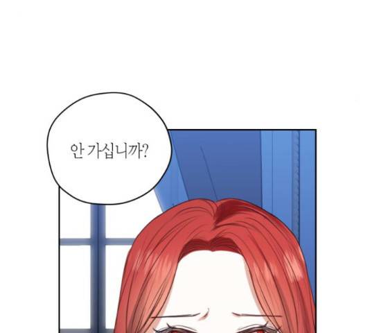 남편을 만렙으로 키우려 합니다 23화 110