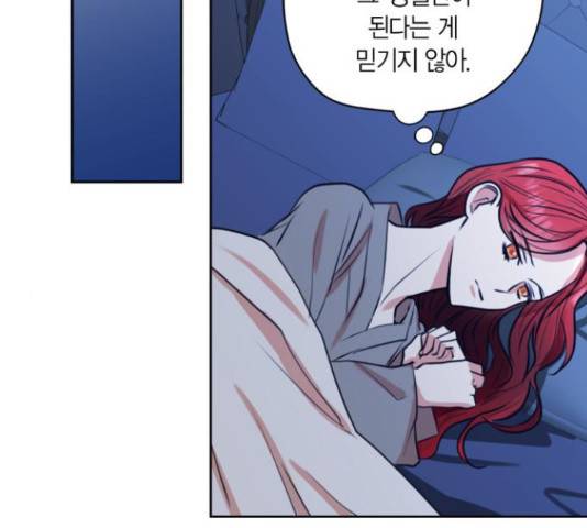 남편을 만렙으로 키우려 합니다 23화 116