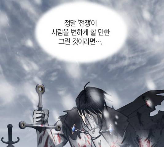 남편을 만렙으로 키우려 합니다 23화 120