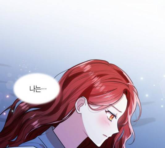 남편을 만렙으로 키우려 합니다 23화 122