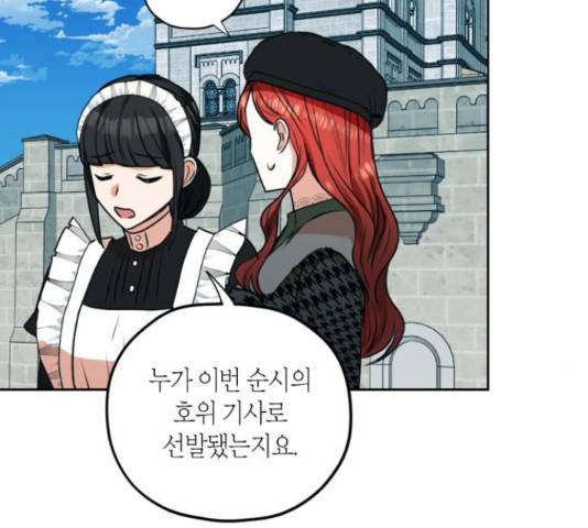 남편을 만렙으로 키우려 합니다 23화 129