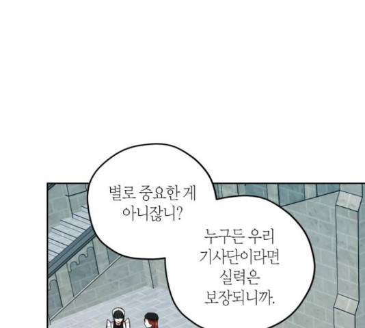 남편을 만렙으로 키우려 합니다 23화 130