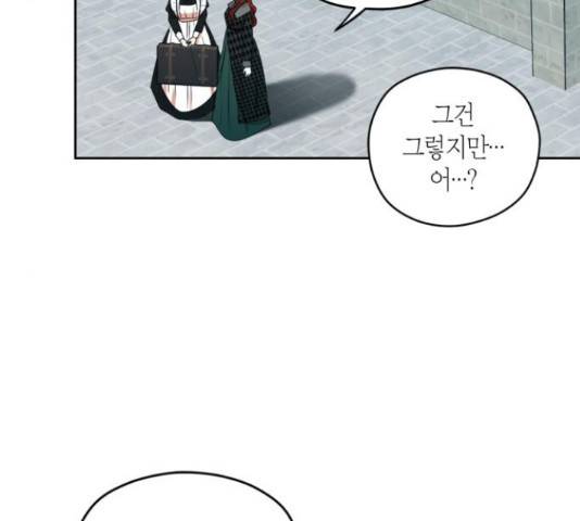 남편을 만렙으로 키우려 합니다 23화 131