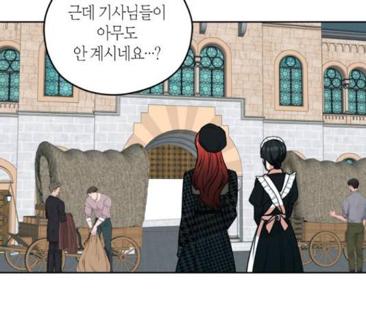 남편을 만렙으로 키우려 합니다 23화 132
