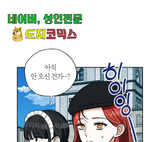 남편을 만렙으로 키우려 합니다 23화 133