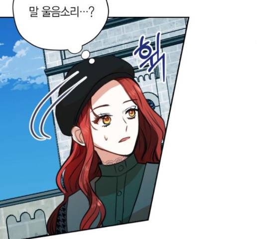 남편을 만렙으로 키우려 합니다 23화 135