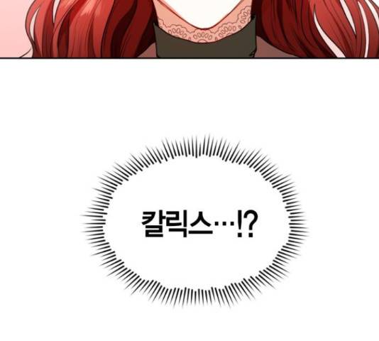 남편을 만렙으로 키우려 합니다 23화 142