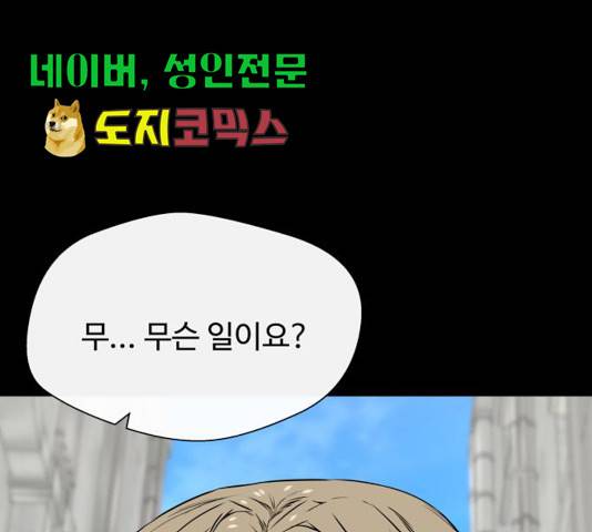 주욱 같은 하루 21화 1