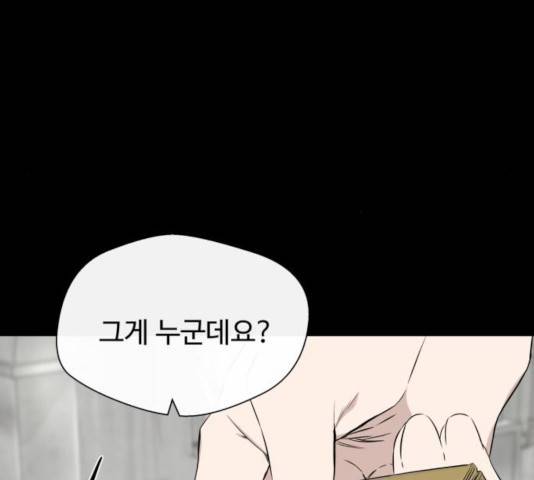 주욱 같은 하루 21화 4