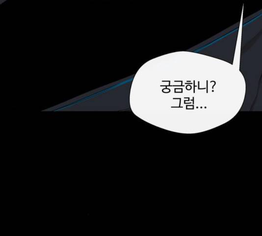 주욱 같은 하루 21화 6