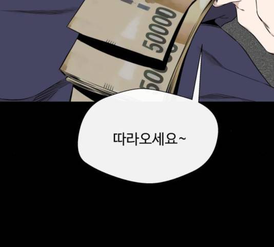 주욱 같은 하루 21화 10