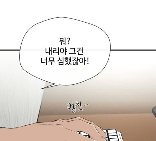 주욱 같은 하루 21화 14