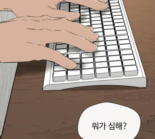 주욱 같은 하루 21화 15