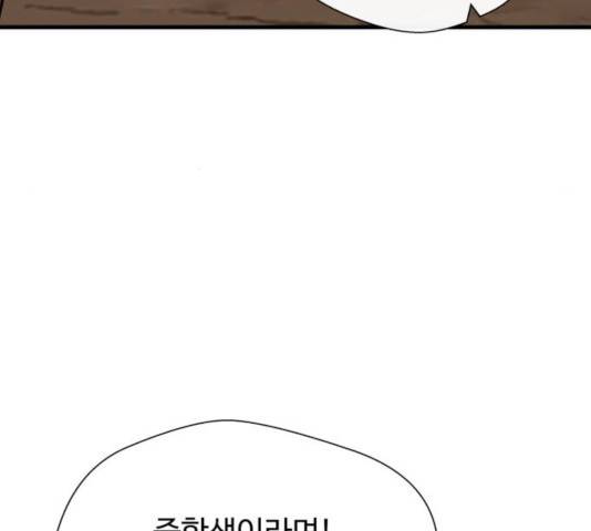 주욱 같은 하루 21화 16