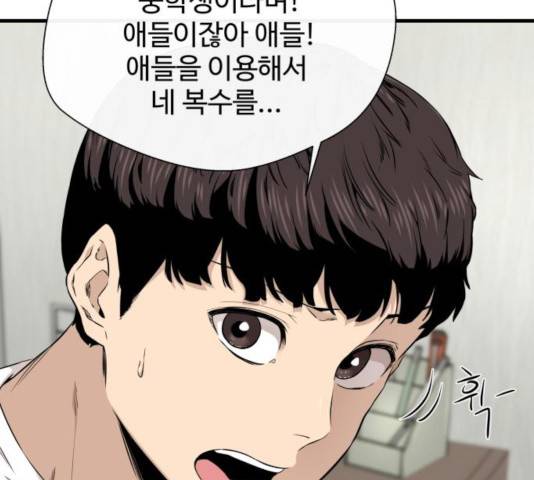 주욱 같은 하루 21화 17