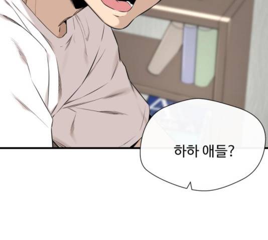 주욱 같은 하루 21화 18