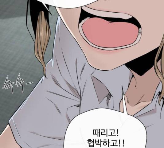 주욱 같은 하루 21화 20
