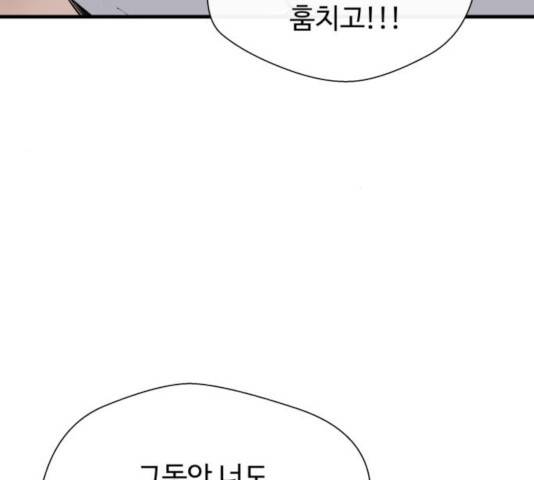 주욱 같은 하루 21화 21