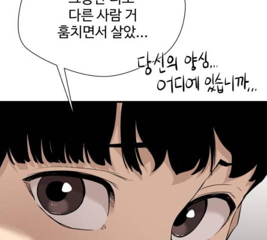 주욱 같은 하루 21화 22