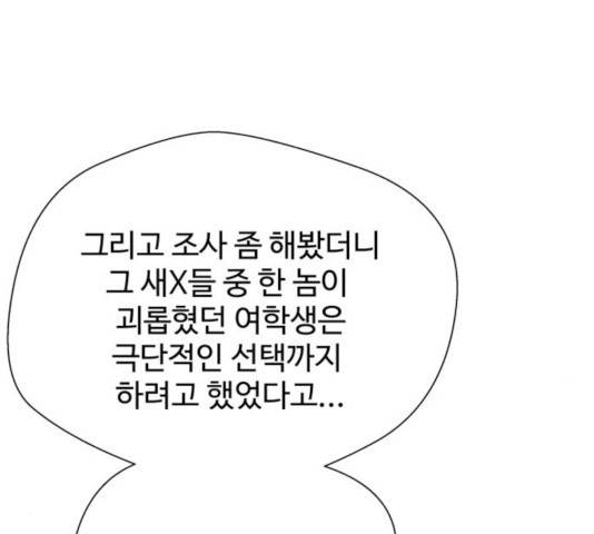 주욱 같은 하루 21화 24