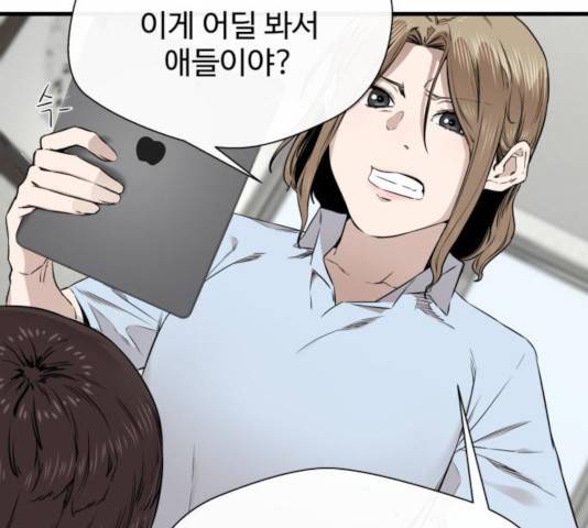 주욱 같은 하루 21화 25