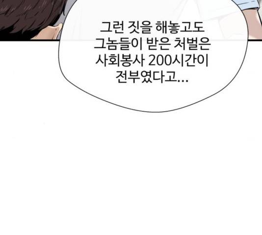 주욱 같은 하루 21화 26