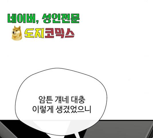 주욱 같은 하루 21화 27