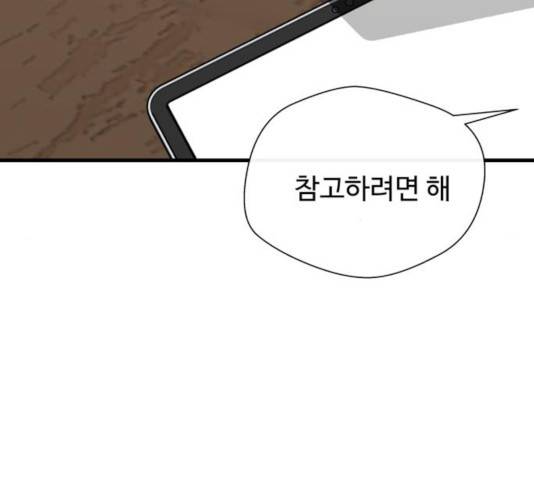 주욱 같은 하루 21화 29